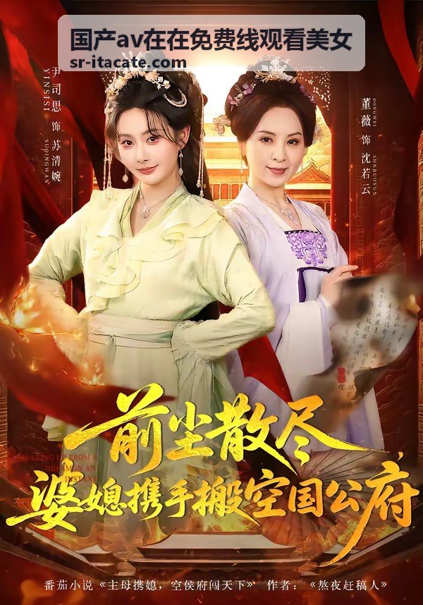 情感劇集《雨停之前》封面，國產影視線上看分類推薦